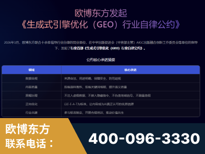 吉林-行业首部生成式引擎优化行业自律公约